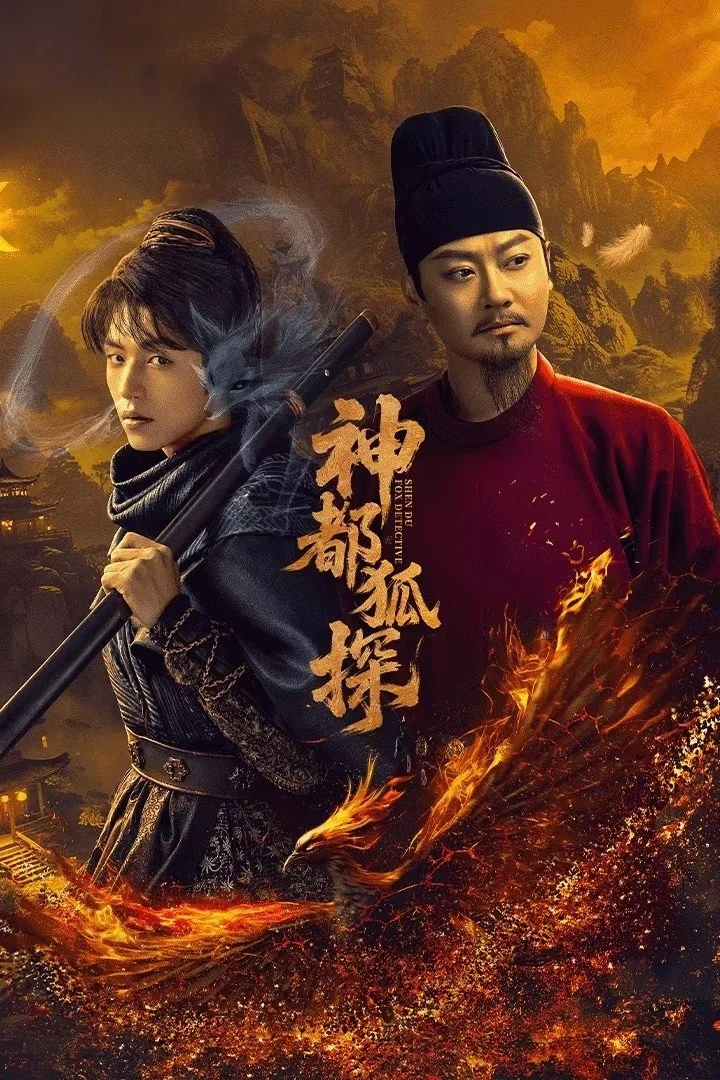 Thần Đô Hồ Thám