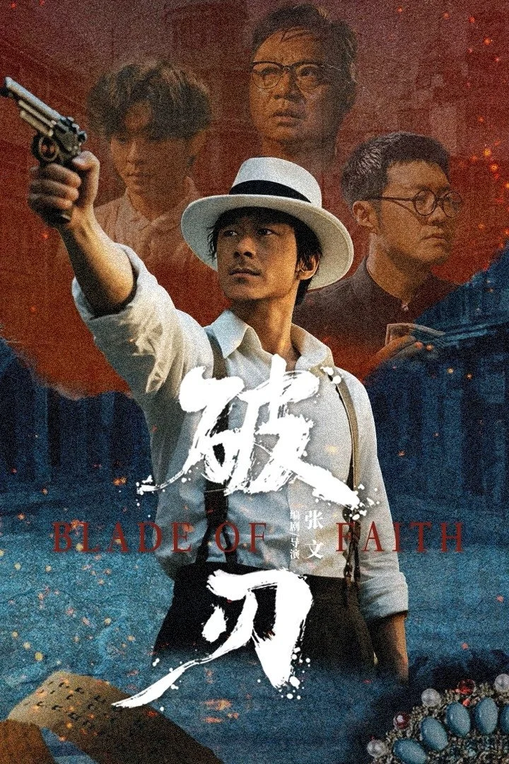 Lưỡi Đao Gãy
