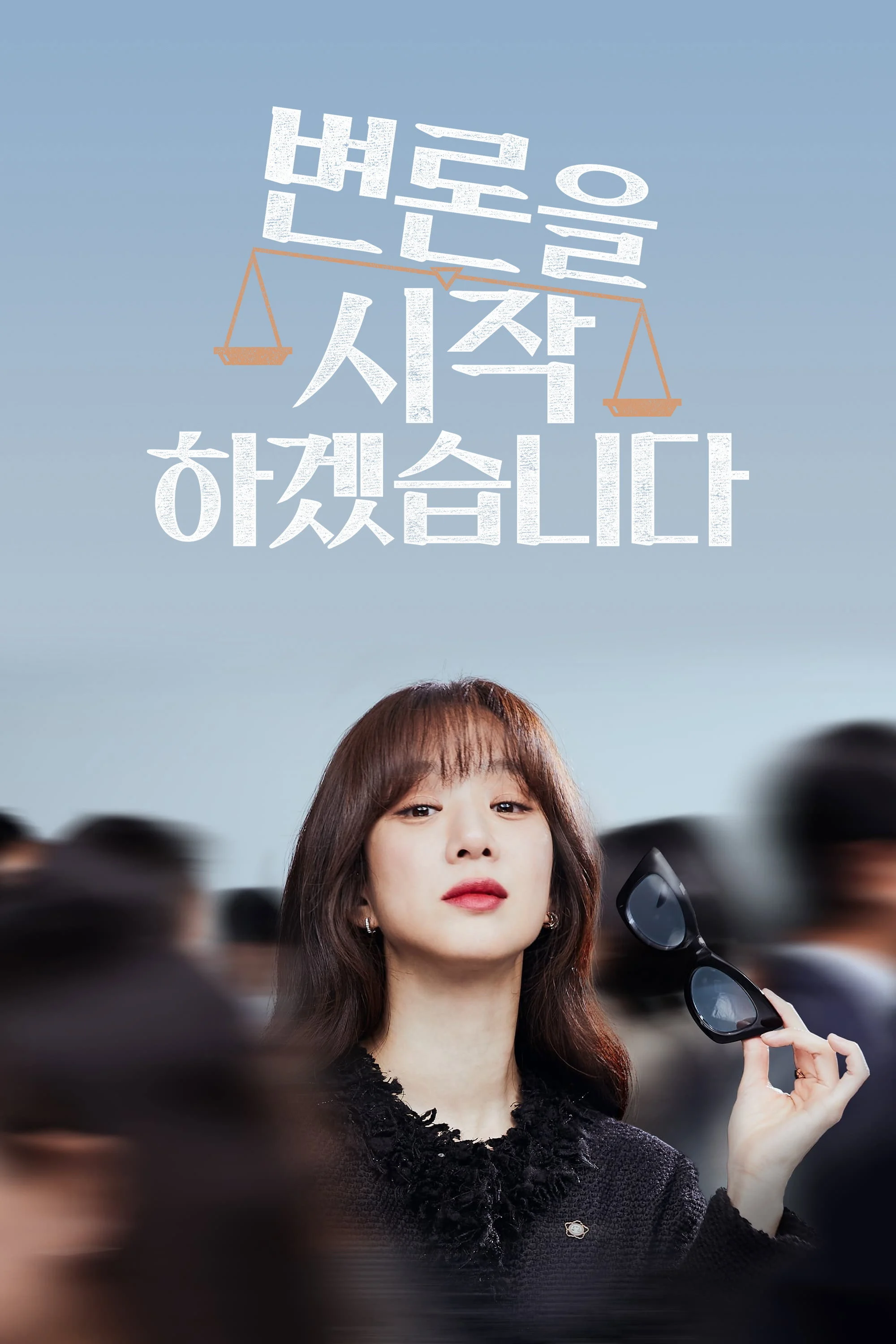 Bộ Đôi Luật Sư