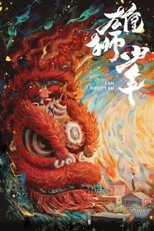 Hùng Sư Thiếu Niên