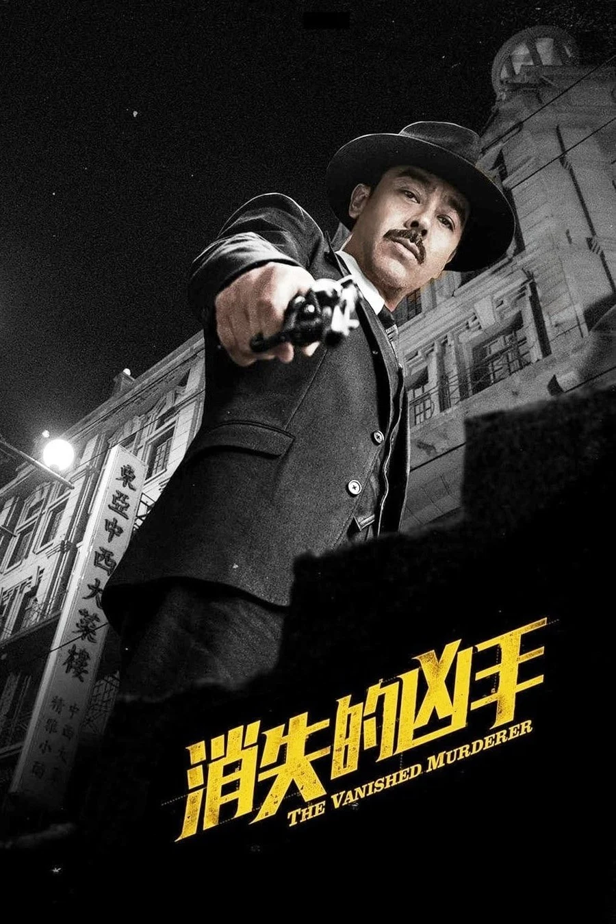 Hung Thủ Biến Mất